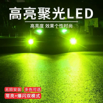 Automotive Led Lens Two-Color Fog: Fog lamp