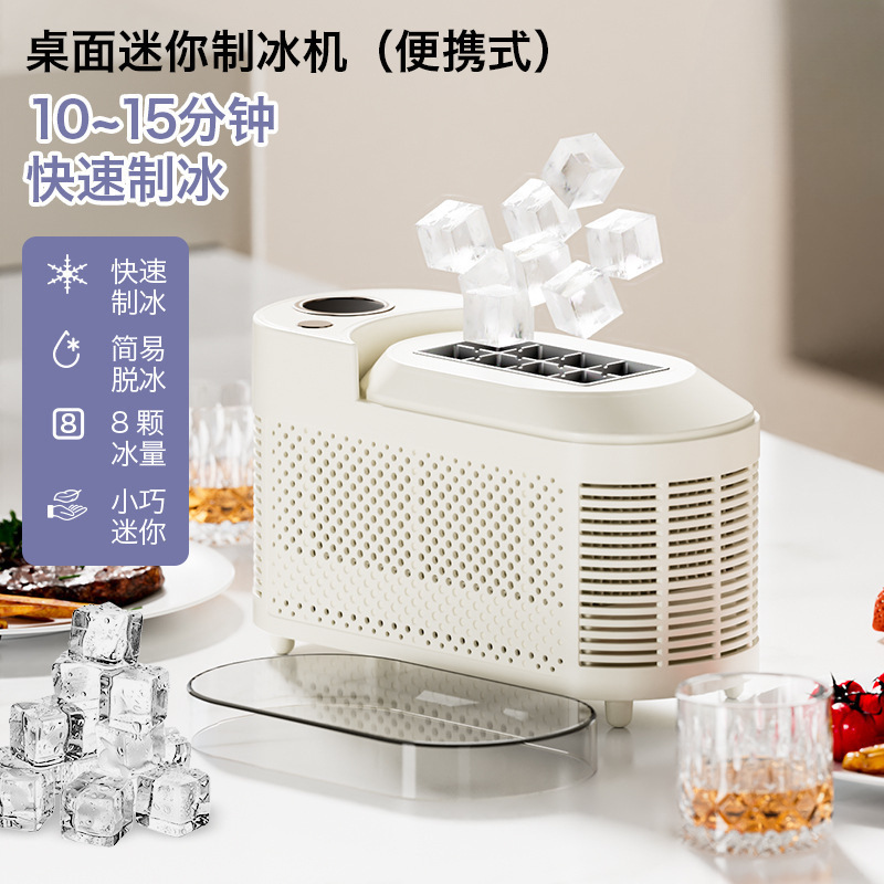 Desktop Small Ice Maker Mini Convenient Home Dormitory Office Camping Car Cube Ice Automatic Ice Making Box