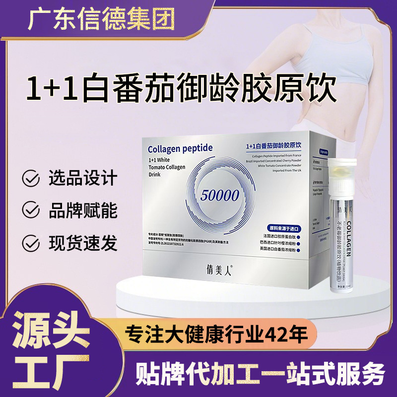 White Tomato Collagen Brightening Peptide Protein Drink for Women Oral Double-Compartment White Tomato Magnesium Whitening Pill Set 1 White Tomato Collagen Brightening Peptide Protein Drink for Women Oral Double-Compartment White Tomato Magnesium Whitening Pill Set 1