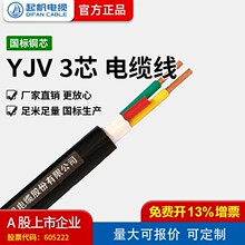 ������|�S�ҡ�YJV 3о��|��1.5��10ƽ�������~о������ϩ��|