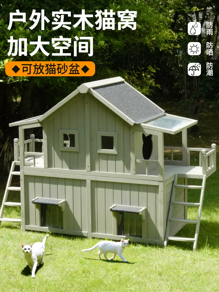 户外实木猫窝防雨防晒流浪猫室外猫别墅猫笼冬季保暖大型猫屋狗窝