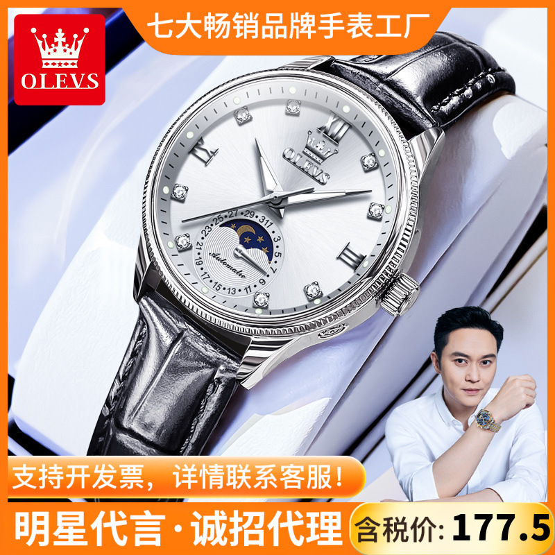 Factory wholesale Oli brand women's watch automatic mechanical watch sun moon star luminous waterproof watch women