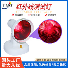 汽车太阳膜测试工具红外线烤灯隔热膜玻璃展示红外灯泡测温