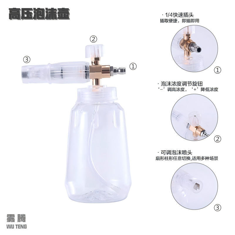 No. 4 transparent semi-aluminum PA foam pot high-pressure cleaning car water gun spray pot large-capacity car wash special Taizhou pot