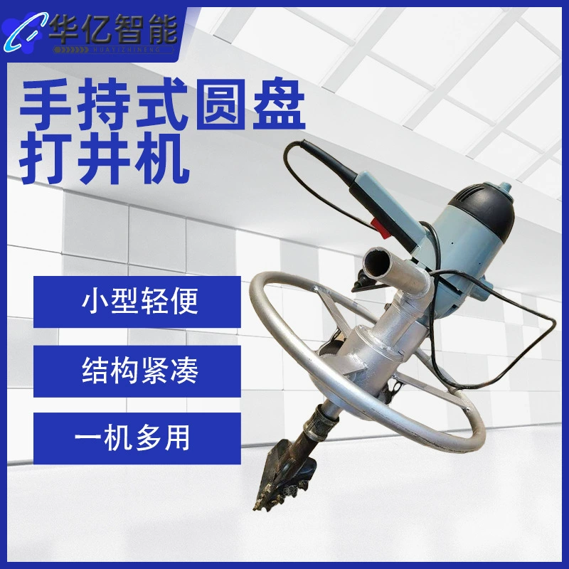 100m Ручная дисковая буровая установка, бытовая малая электрическая буровая установка, сельскохозяйственная малая буровая установка