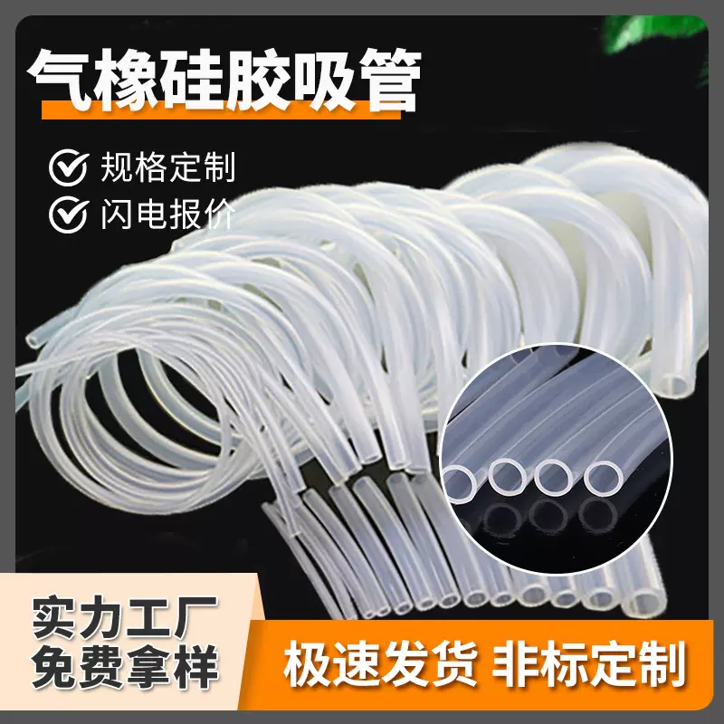 批发气橡电茶炉软管泡茶抽水硅胶管自动上水器小口径硅胶软管供应