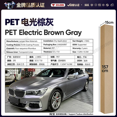 Series Vinyl Full Body Color Change | Auto Color Change Film - electric-brown-gray-65-series152-165m