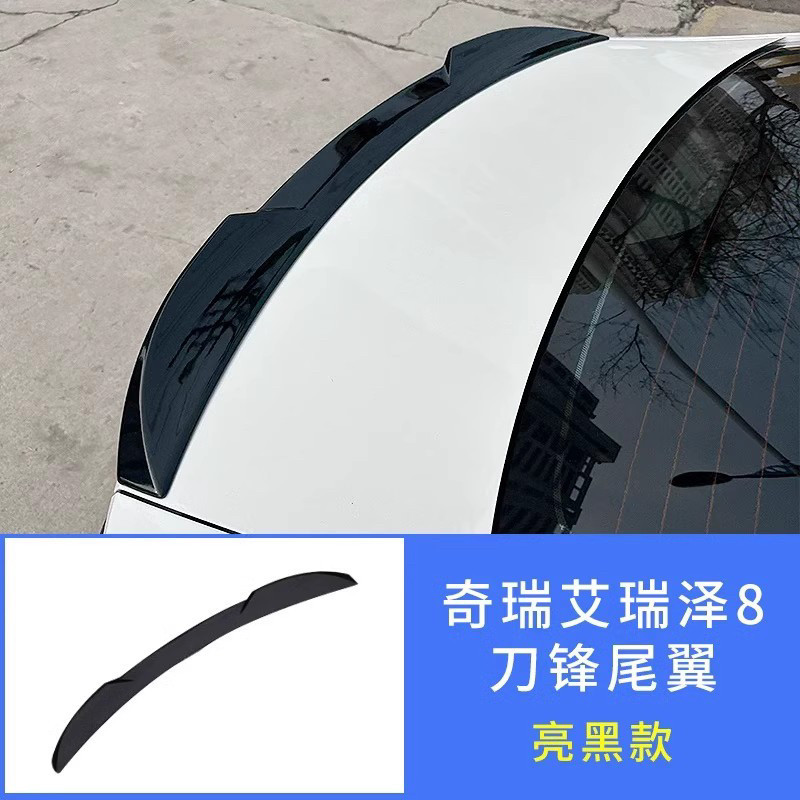 Suitable for Chery Arrizo 8 Modified Rear Wing, Fengyun A8 Top Wing, Dedicated Trunk Spoiler, Sports Fixed Wind Wing