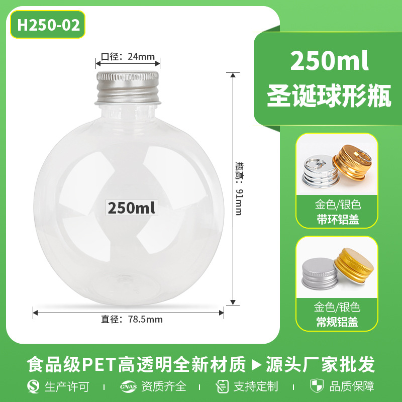 250ML 구형 병 실버 일반 캡