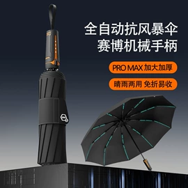 雨伞;晴雨伞;遮阳/太阳伞