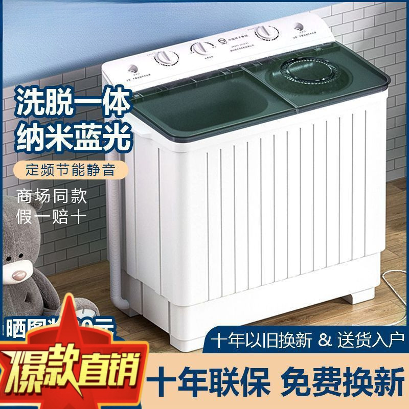 志高半全自动洗衣机大容量家用双缸双桶筒老式波轮双缸洗衣机