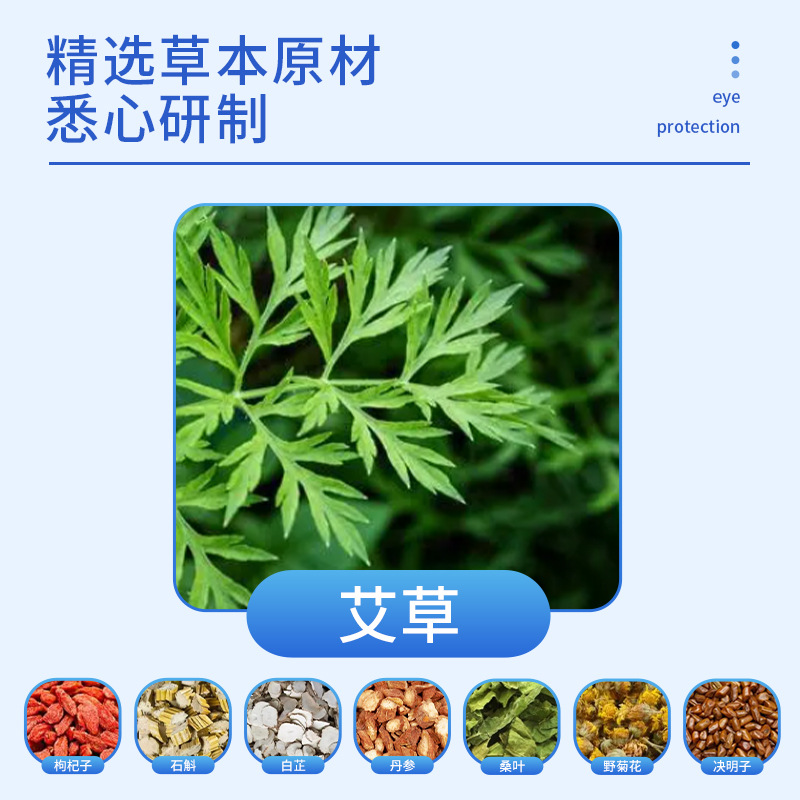 Nanjing Tongrentang mugwort eye patch for staying up late with dry eyes, student vision patch, teenager mugwort eye patch