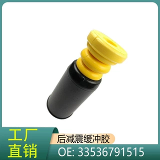 33536791515 适用于宝马2系4系3系F35 G26 辅助减震防尘罩 缓冲块