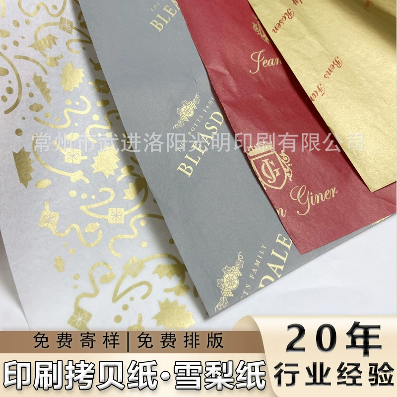 Бумага для упаковки одежды с полным покрытием с золотым и серебряным логотипом, без запаха, доступна небольшая партия по индивидуальному заказу, оптовая продажа бумаги в Сиднее.