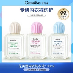 Shivlin Thai 下着洗浄剤は持ち運び可能で、飛行機に持ち込むことができ、旅行や出張に特化した洗濯洗剤です。