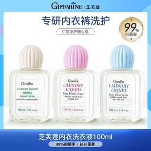Shivlin Thai Intimates Cleaning Agent Is Portable and Can Be Carried on the Plane. Special Laundry Detergent for Travel and Business Trips