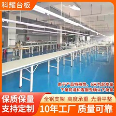 衣料品工場流水カッティングボードミシン補助作業台流水テーブルミシンテーブル流水ライン作業台