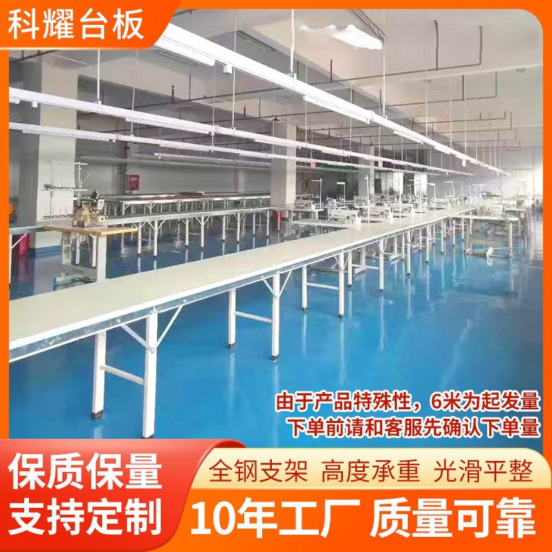 服装车间流水案板缝纫机辅助工作台流水台缝纫机台流水线工作台