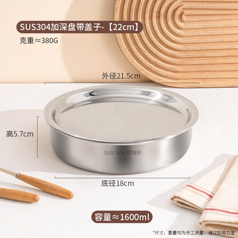 22cm + 음식 덮개 22cm