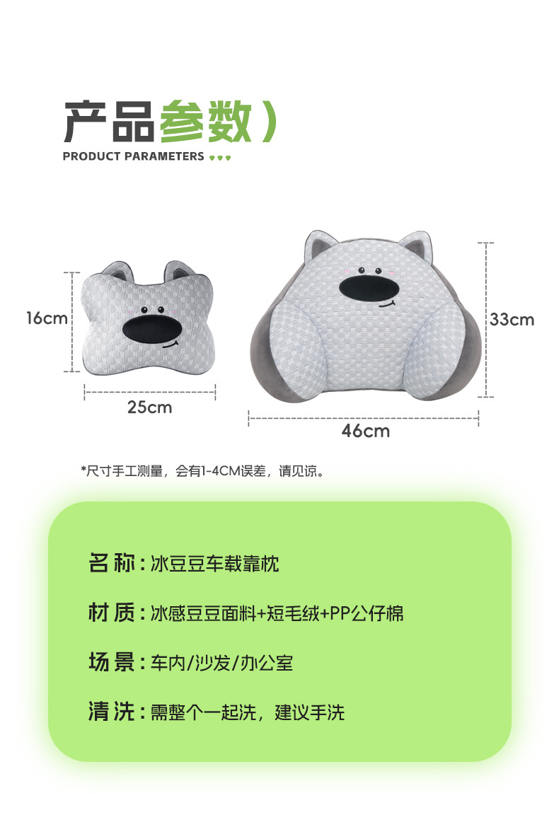 Cute ice peas summer car headrest neck protection car seat pillow cartoon car waist pillow car products