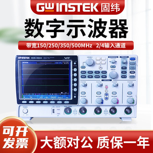 Solid weft GDS-3000 series digital storage oscilloscope GDS-3152 four channels 500MHz bandwidth