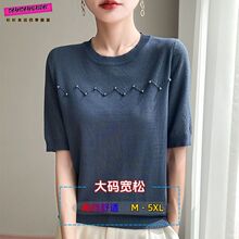 外贸高档蚕丝短袖女宽松高级感女装圆领夏季冰丝T恤大码针织衫女