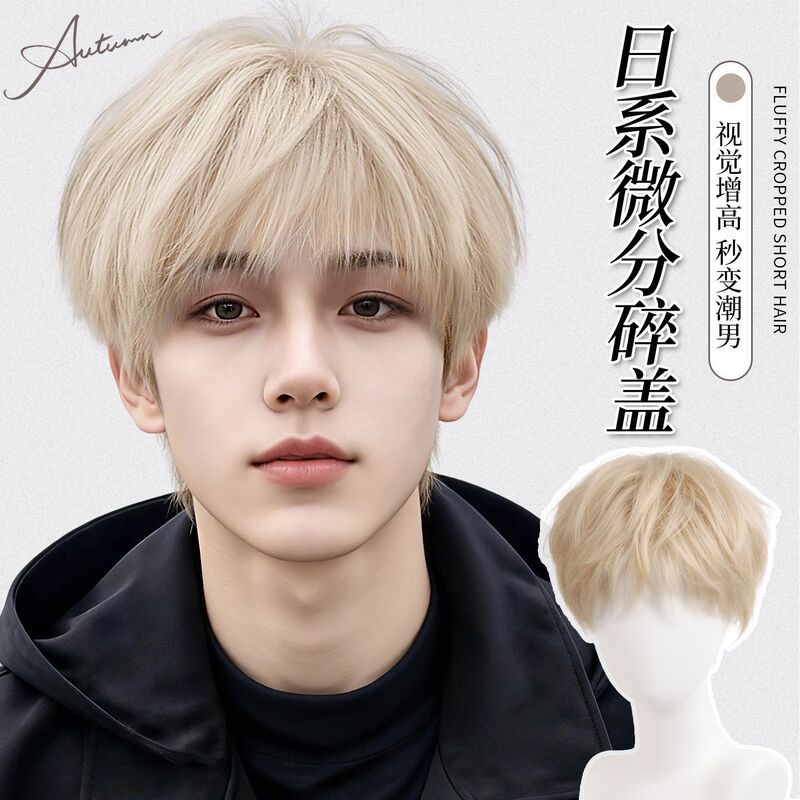 Kony Men's Full Wig Short Hair Japanese Style Micro-Fringe Natural Fluffy Fashionable Youth Trendy Look Kony Men's Full Wig Short Hair Japanese Style Micro-Fringe Natural Fluffy Fashionable Youth Trendy Look