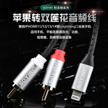 SOYIRI �m���O���D�pɏ�����l�D�Ӿ� �O��Lightning�D�pɏ��rca�t