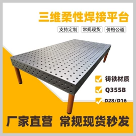 平板;焊接变位机;工装夹具