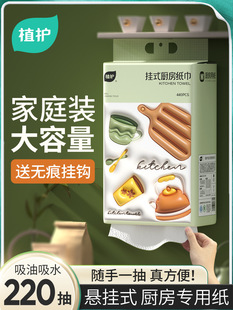 Plant-Based Hanging Kitchen Paper Absorbent Oil-Absorbing Paper Towel Oil-Wiping Paper Deep-Frying Large Pack Removable Kitchen Paper Towel