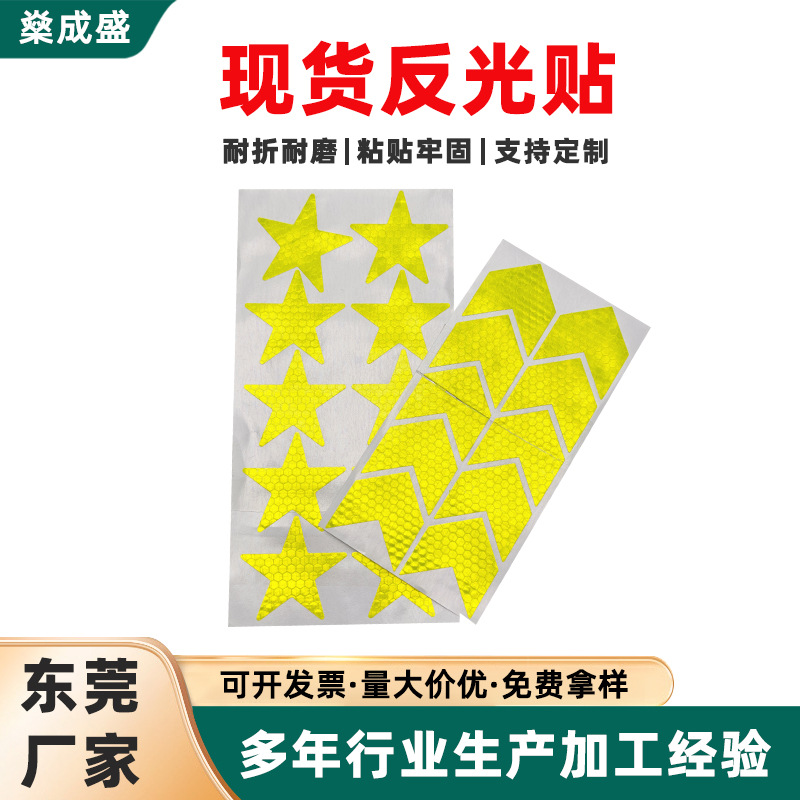 汽车夜间安全警示反光贴纸高粘防水反光条电动车黄色多功能反光贴