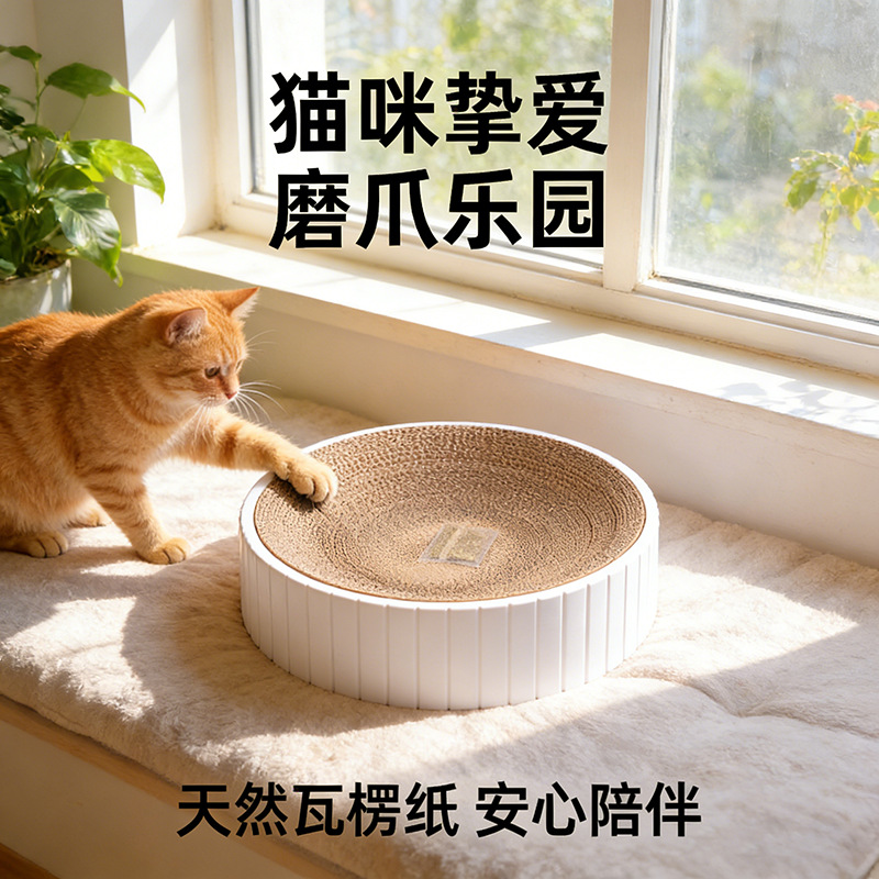 Pet Products New Corrugated Paper Replaceable Round Cat Scratch Board Scratch Resistant Cat Claw Board Grinding Claw Bowl-shaped Cat Nest Toy
