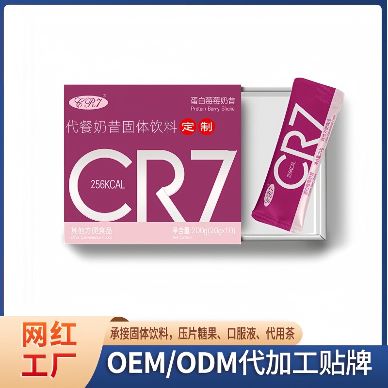 Protein Berry Milkshake oem Light Meal Replacement Powder Full Meal Replacement Milkshake Solid Beverage Processing Customization