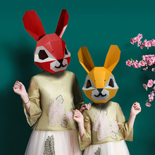023兔年动物头套面具diy纸模卡通可爱儿童兔子新年节日年会表演