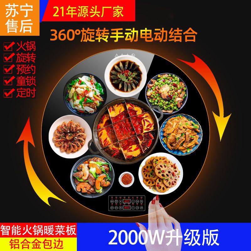 IKKA绎家家用旋转火锅饭菜保温板多功能加热器暖菜餐桌大号暖菜宝
