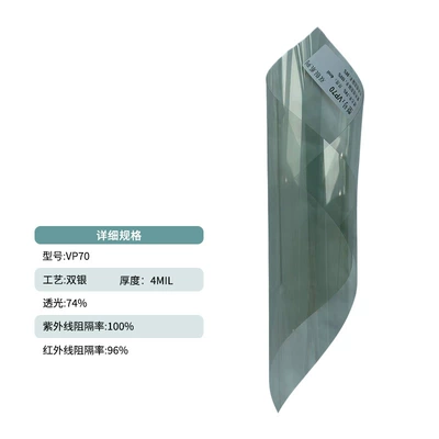 Automotive Film | film for front and rear side windows - 1521m-double-silver-vp70