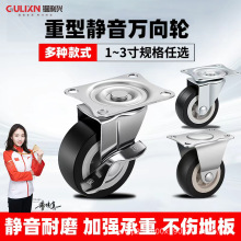 1寸-3寸脚轮通用万向轮刹车定向小推车轮子茶几耐磨静音家具滑轮