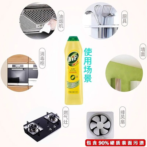 Kaipeng cleaning milk decontamination liquid kitchen tile cleaner stainless steel metal rust removal 500ml box 16