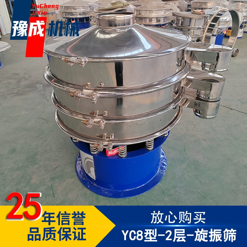 Yucheng производитель оптовая продажа из нержавеющей стали Вихревающий грохот YC8-2s классификационный вибрационный грохот трехмерный промышленный вибрационный грохот