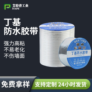 强力补漏管道密封胶带_1688防水胶带批发