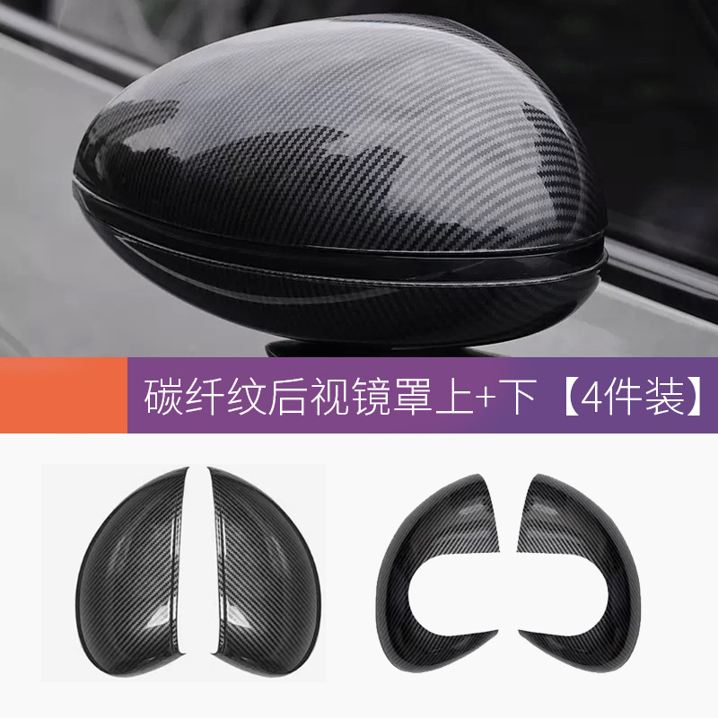 Mi SU7 バックミラー Founders Edition カーボンファイバーパターンシェル反転ミラー衝突防止および摩擦防止保護改造アクセサリーに適しています。|undefined