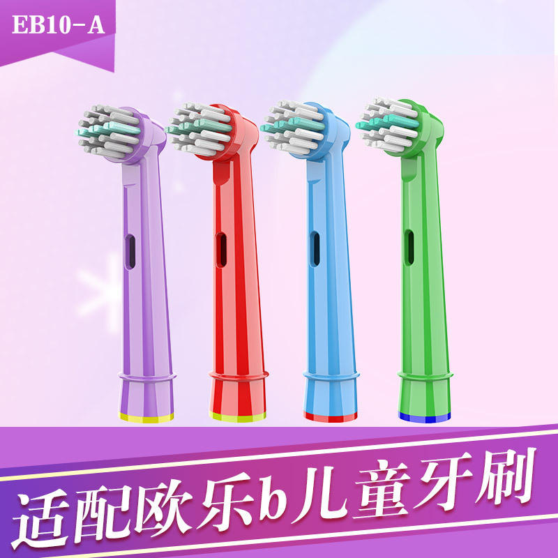 EB10-aフィットオーラル子供用電動歯ブラシヘッドd12 d100 olb汎用交換ヘッドoule|undefined