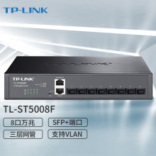 TP-LINK 普联 5口8口12口16口全万兆光口交换机企业网线分流线