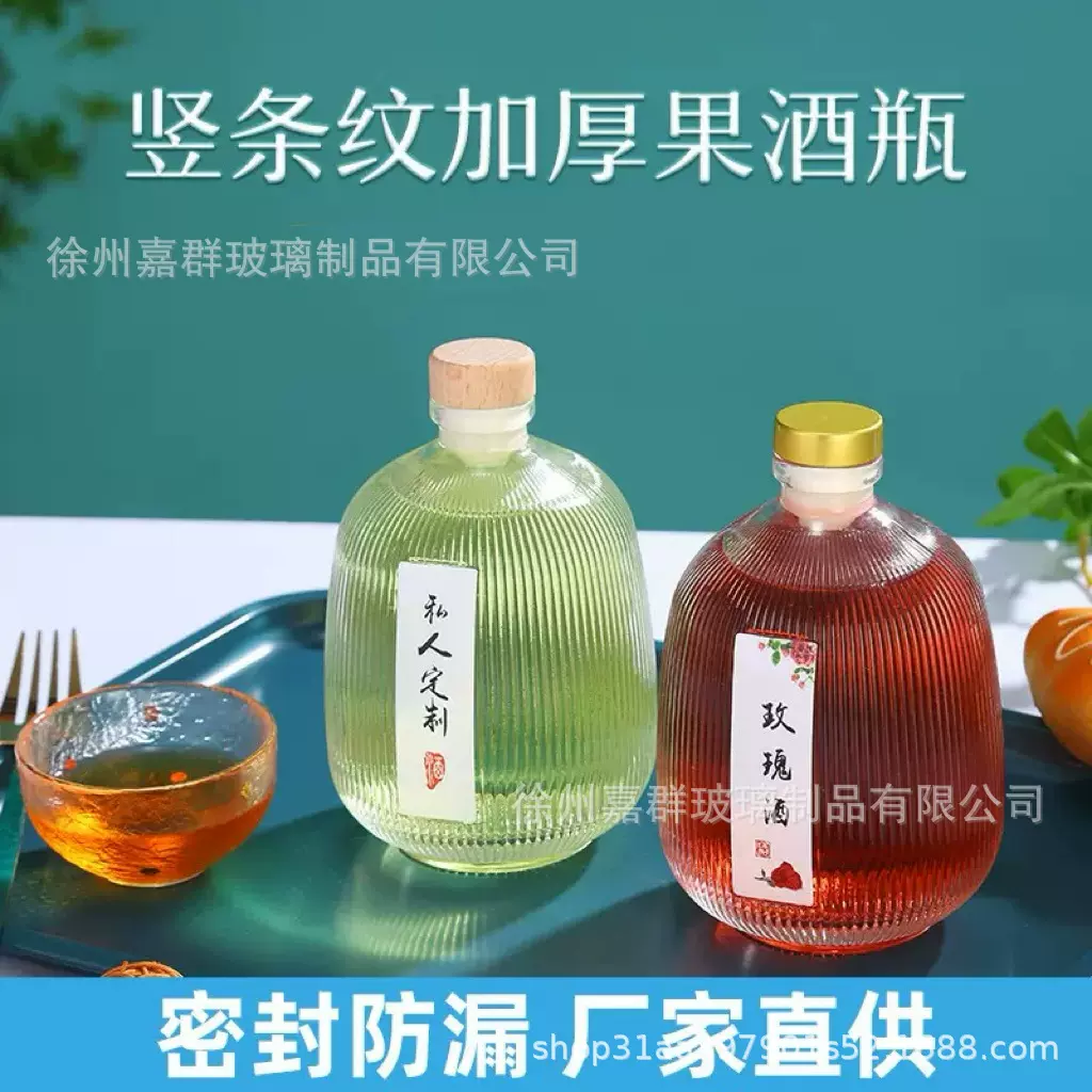 竖纹玻璃瓶果酒饮料咖啡自酿药酒白酒圆形分装瓶密封现货批发