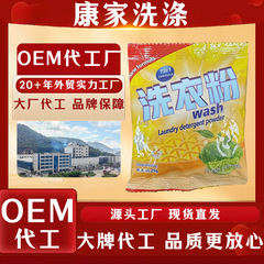 厂家直销小袋一次性洗衣粉袋批发日用皂粉去污家用小包装衣物清洗