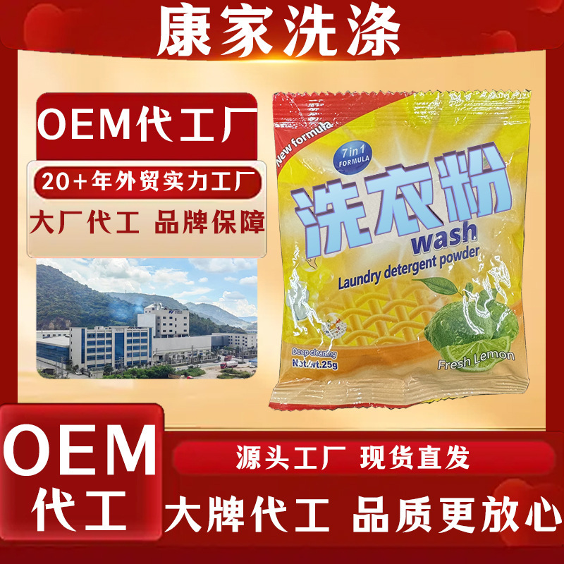 厂家直销小袋一次性洗衣粉袋批发日用皂粉去污家用小包装衣物清洗|undefined