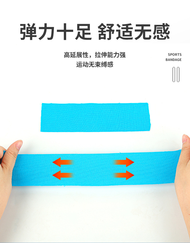 运动肌贴-拷贝_06.jpg