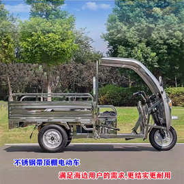 可上牌载货电动三轮车不锈钢带蓬家用载货送货电瓶车不锈钢电动车