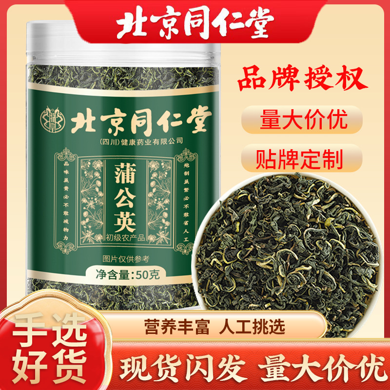 Пекинг Тонгрентенг одуванчик чай 50 г/консервированные бутилированные бабушка в долине Чангбай Дин Генерал.