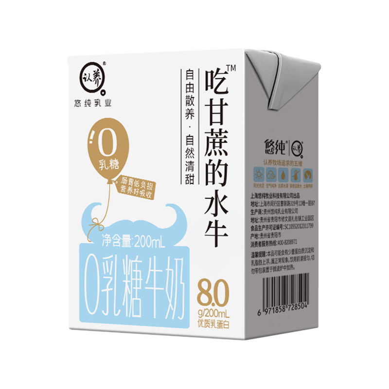 认养吃甘蔗的水牛奶0乳糖牛奶儿童牛奶学生营养早餐奶整箱批发|undefined